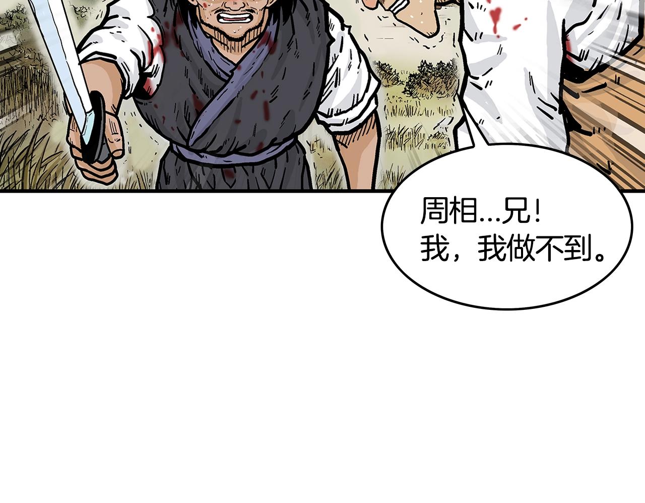 第29话 残忍的游戏66