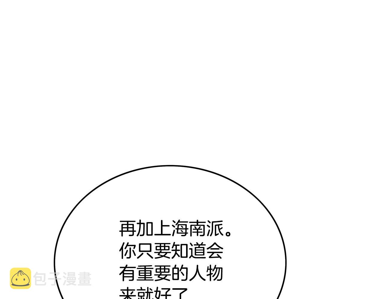 第74话 传说四起78