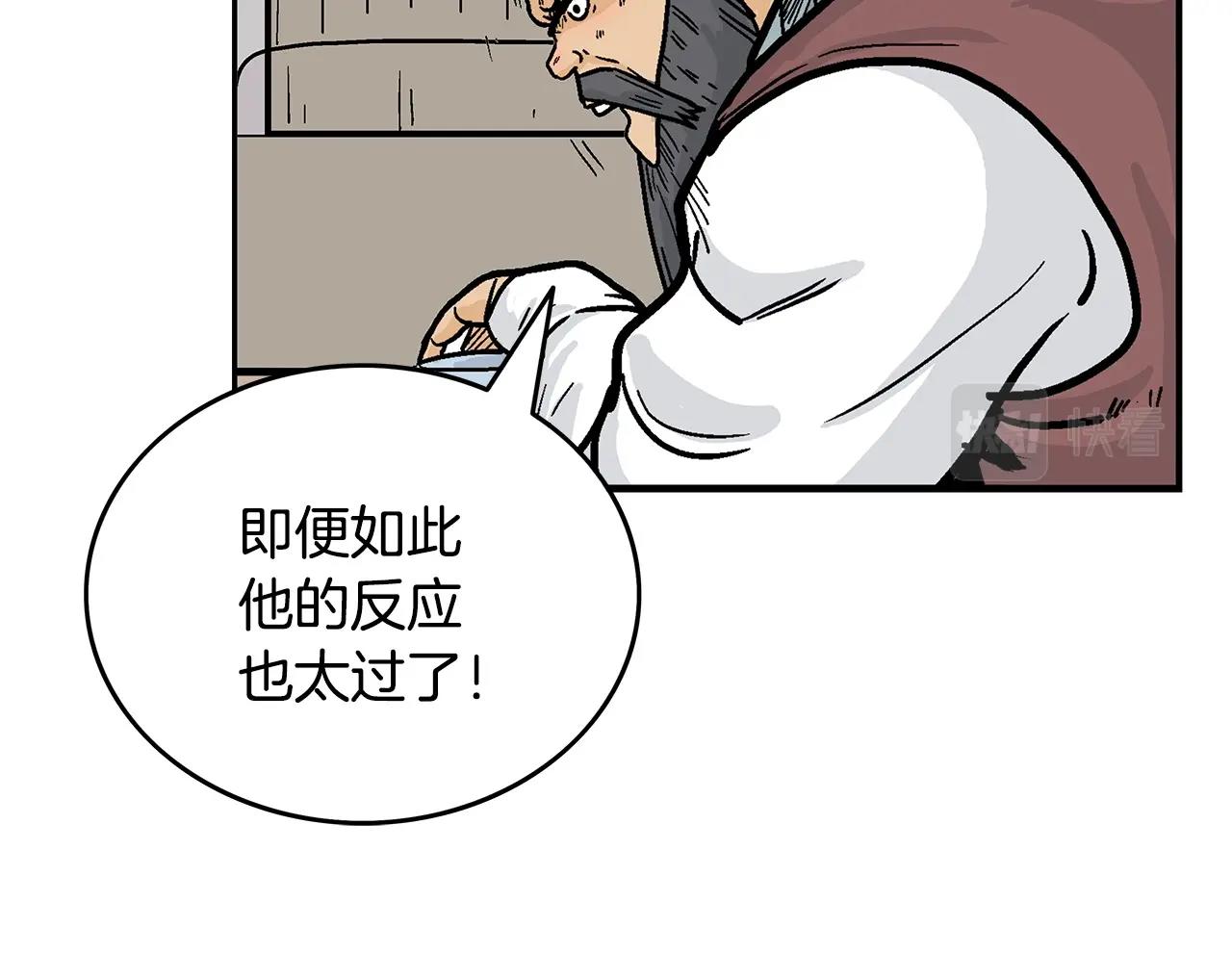 第89话九武龙---华山明经19