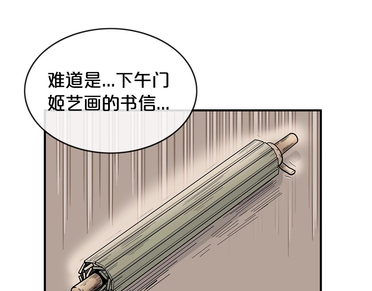 第68话 踏平这里！54