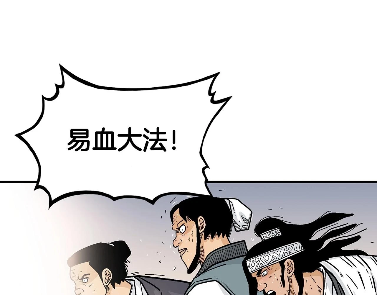第116话 用生命守护之人81