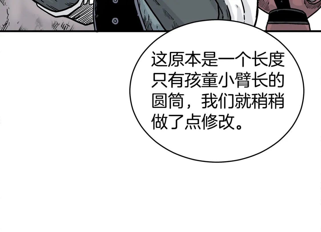 第132话 冲天而出38