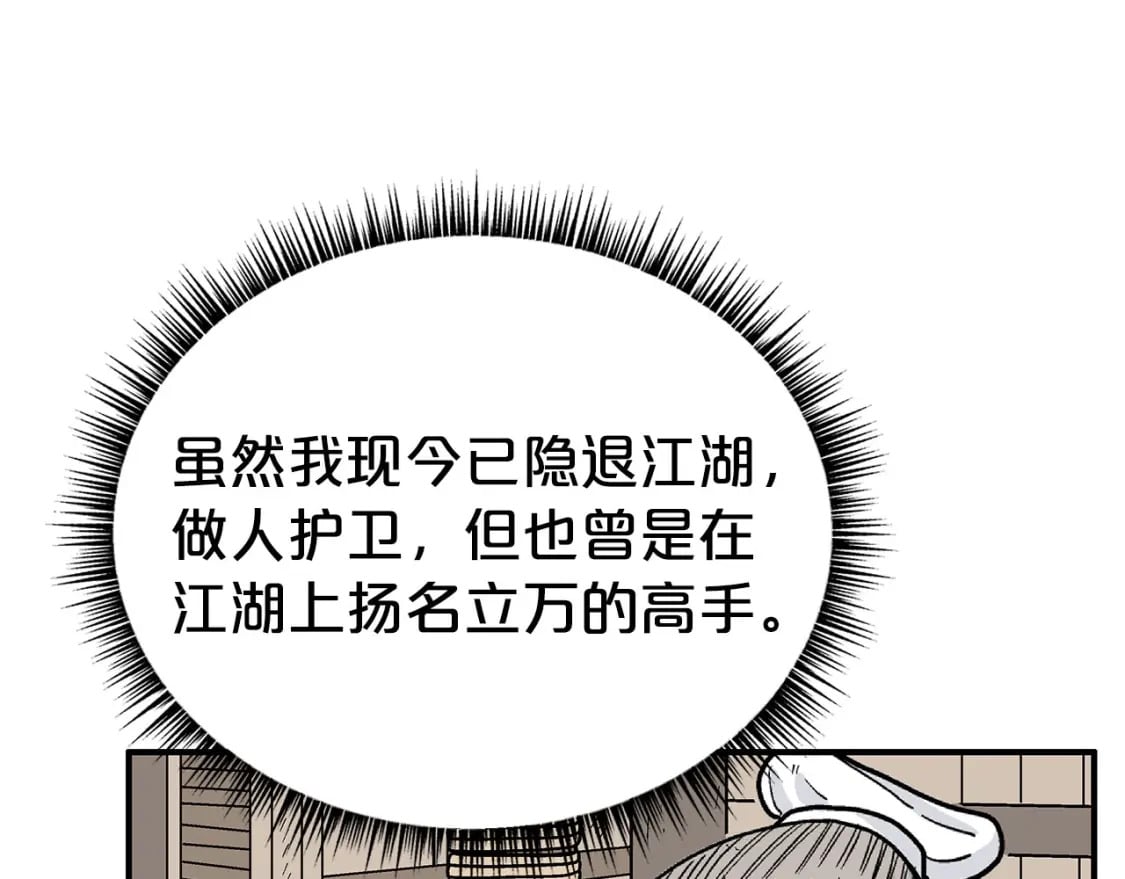 第145话 特别之处142
