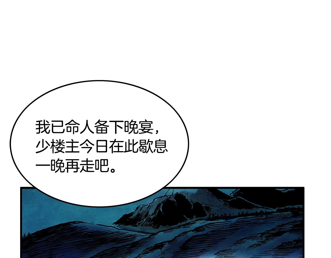 第36话 暗潮涌动91