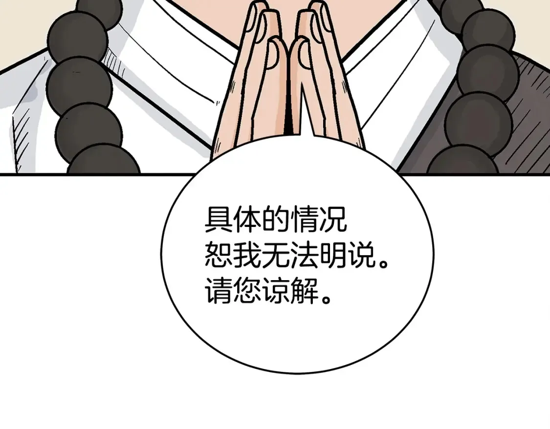 第164话154