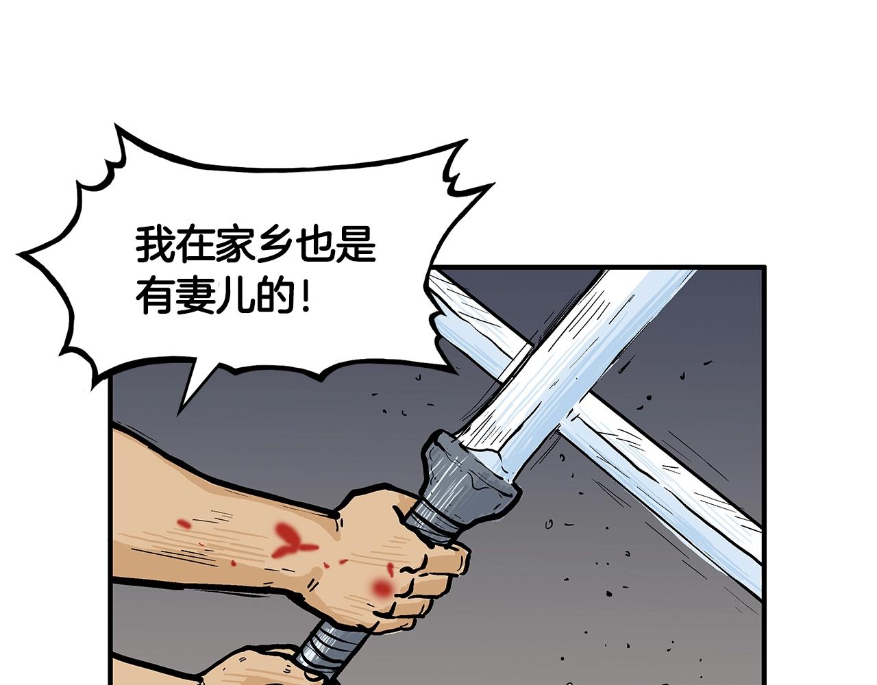 第29话 残忍的游戏86
