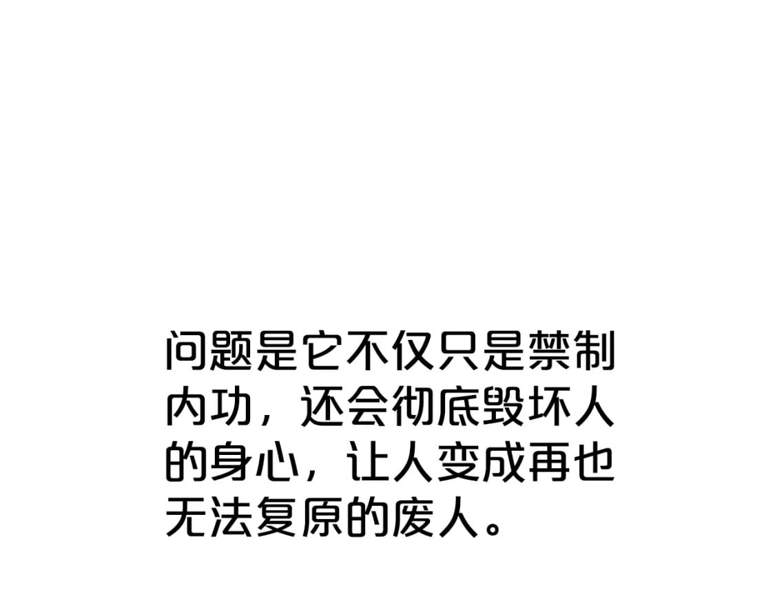 第143话59