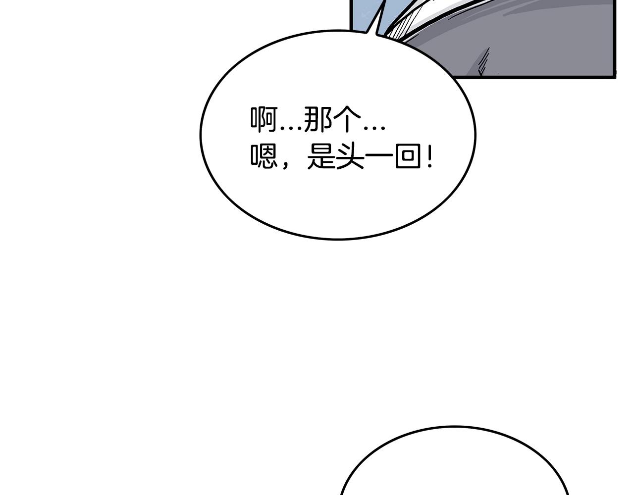 第60话 少侠来啦~17
