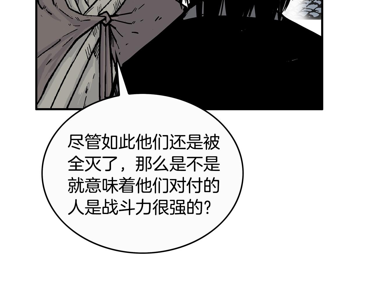 第93话华山派148