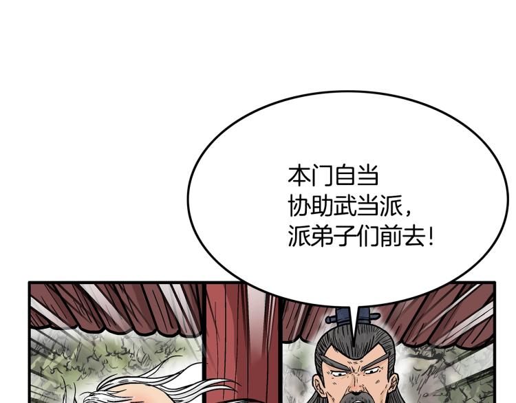 第13话 武林集结134