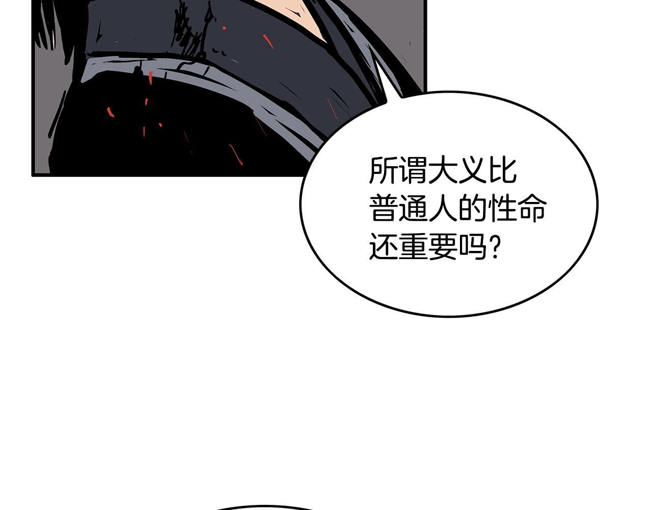 第42话 独自上门56