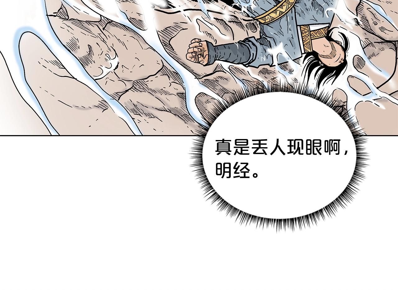 第105话 残酷而又壮丽89