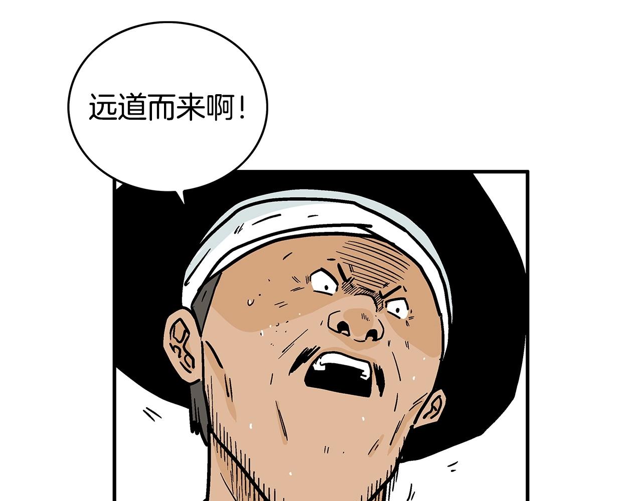 第104话 人情世故！85