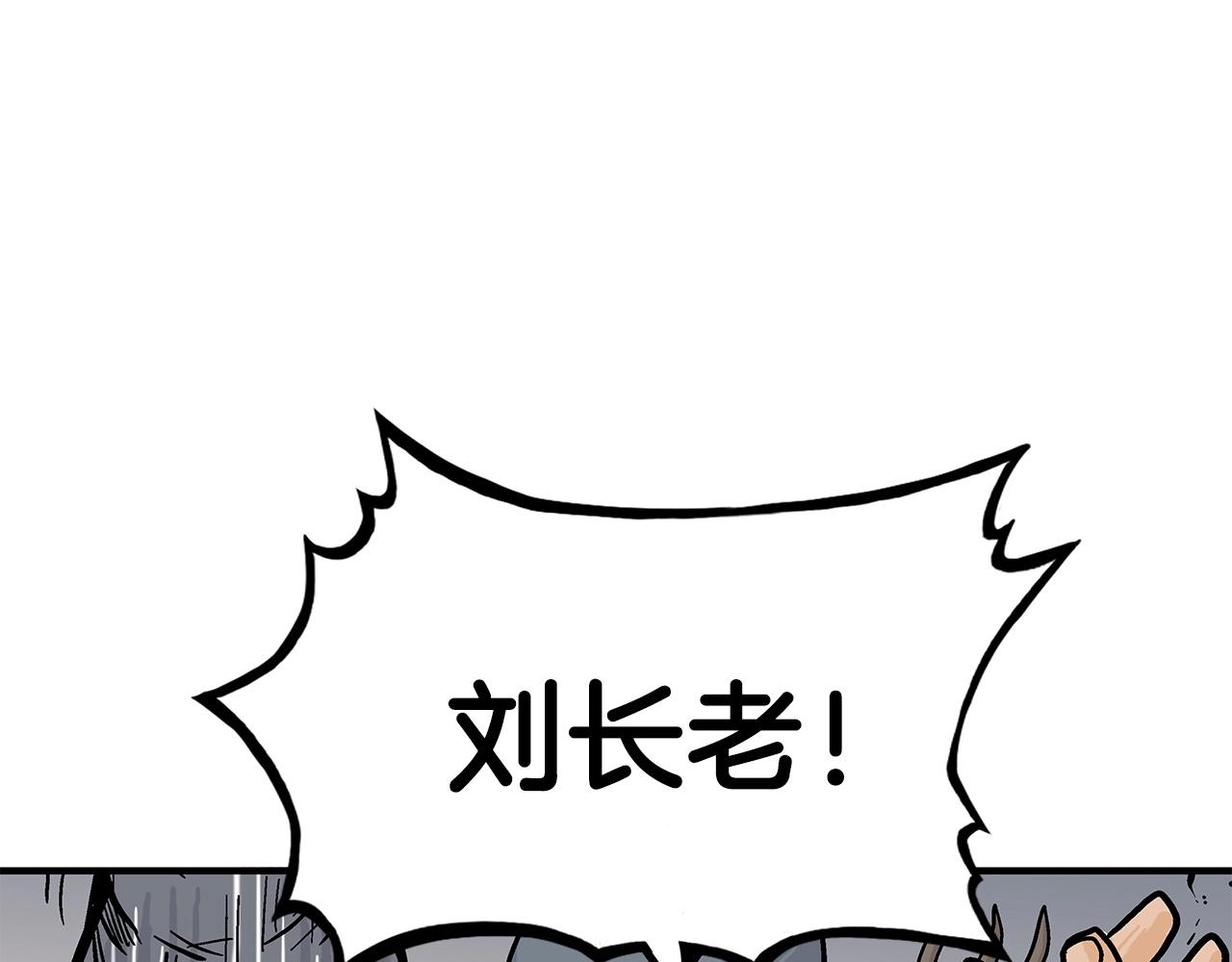第95话 魔教上门砸场子啦！！！114