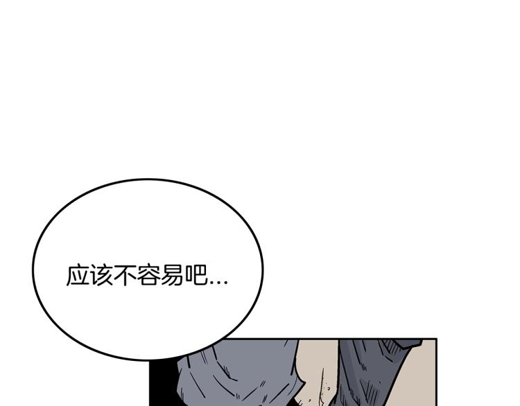 第2话 一代弟子23