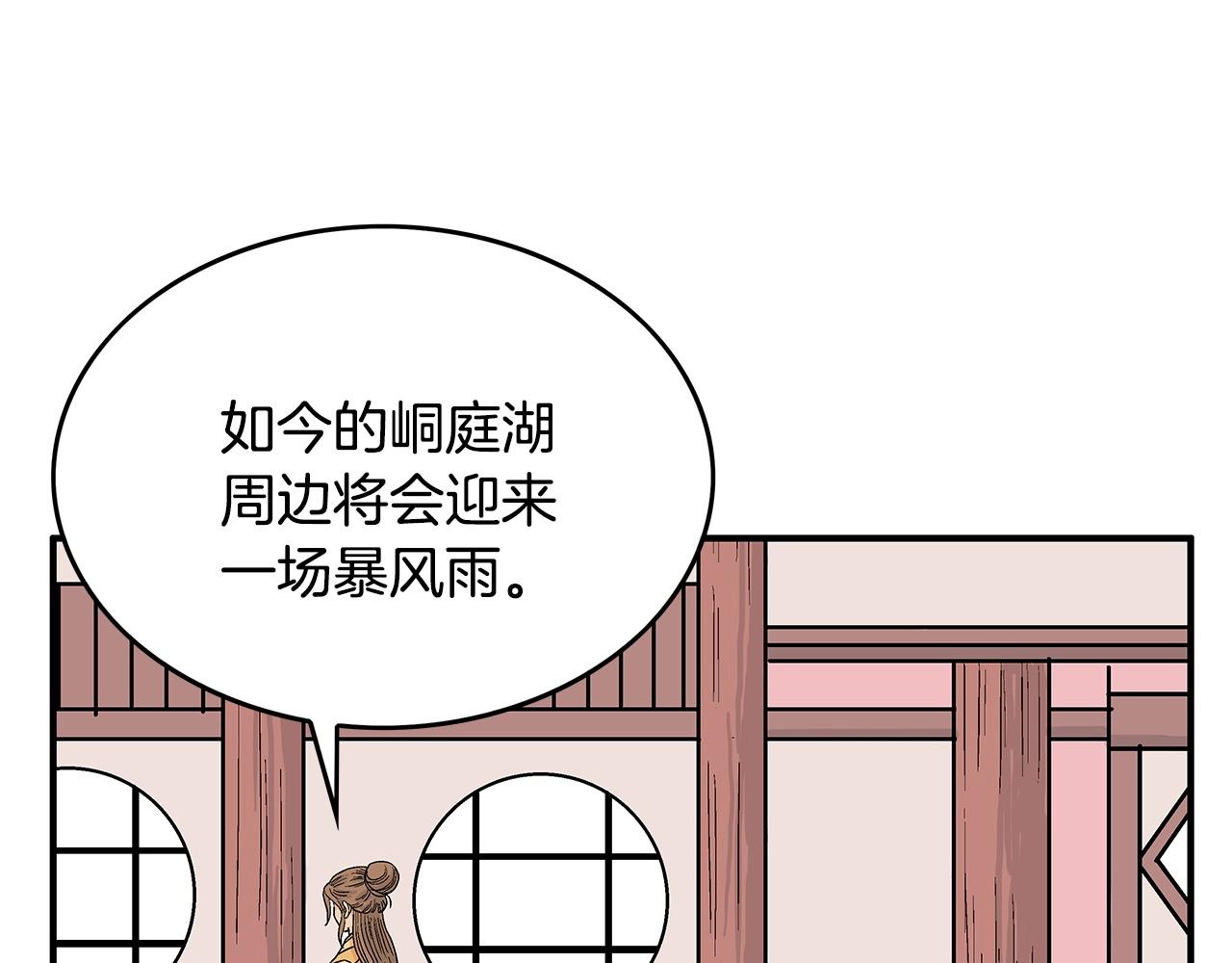 第79话 华山的师兄们126