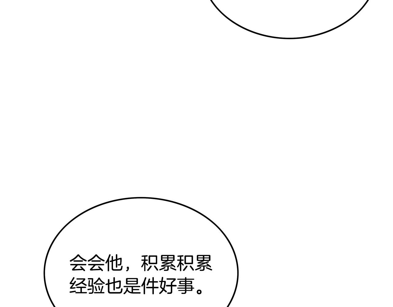 第74话 传说四起163