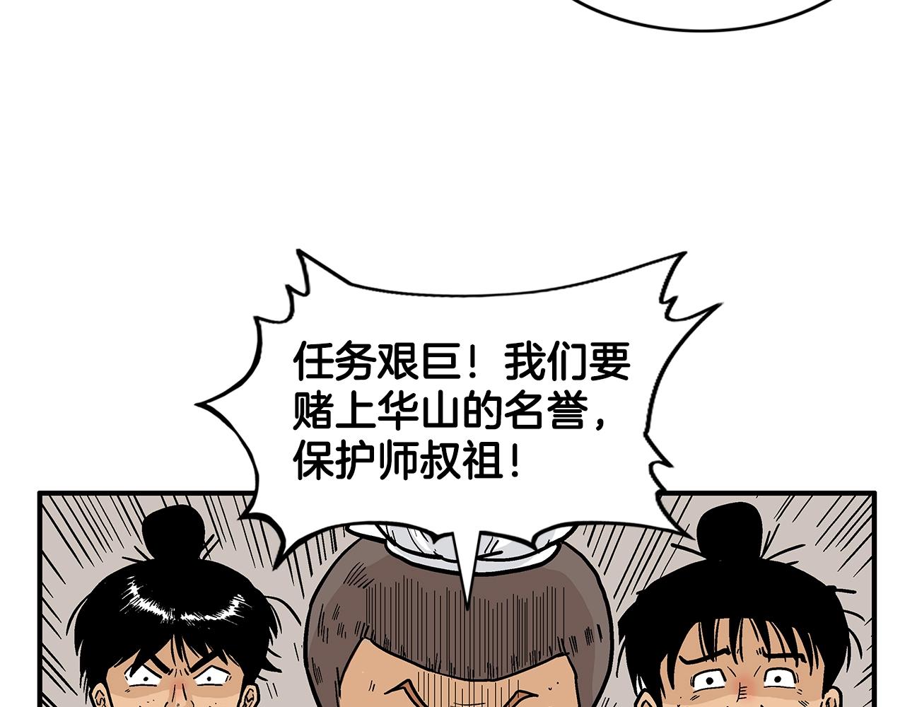 第18话 正邪大战73