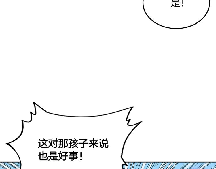 第5话 你是废人146