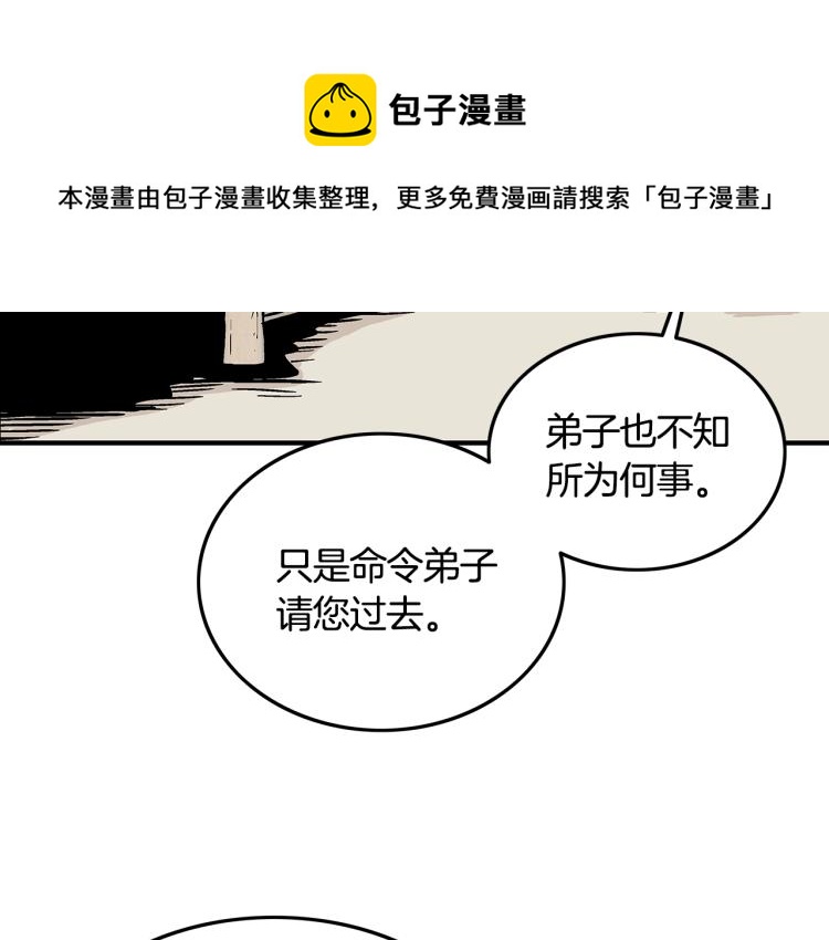 第13话 武林集结27