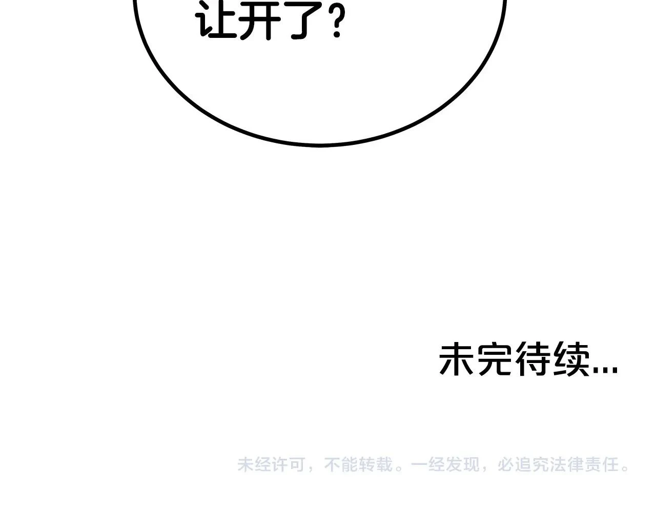 第117话 那个男人是...141