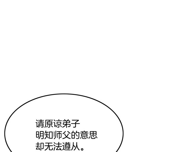 第3话 参见师尊47