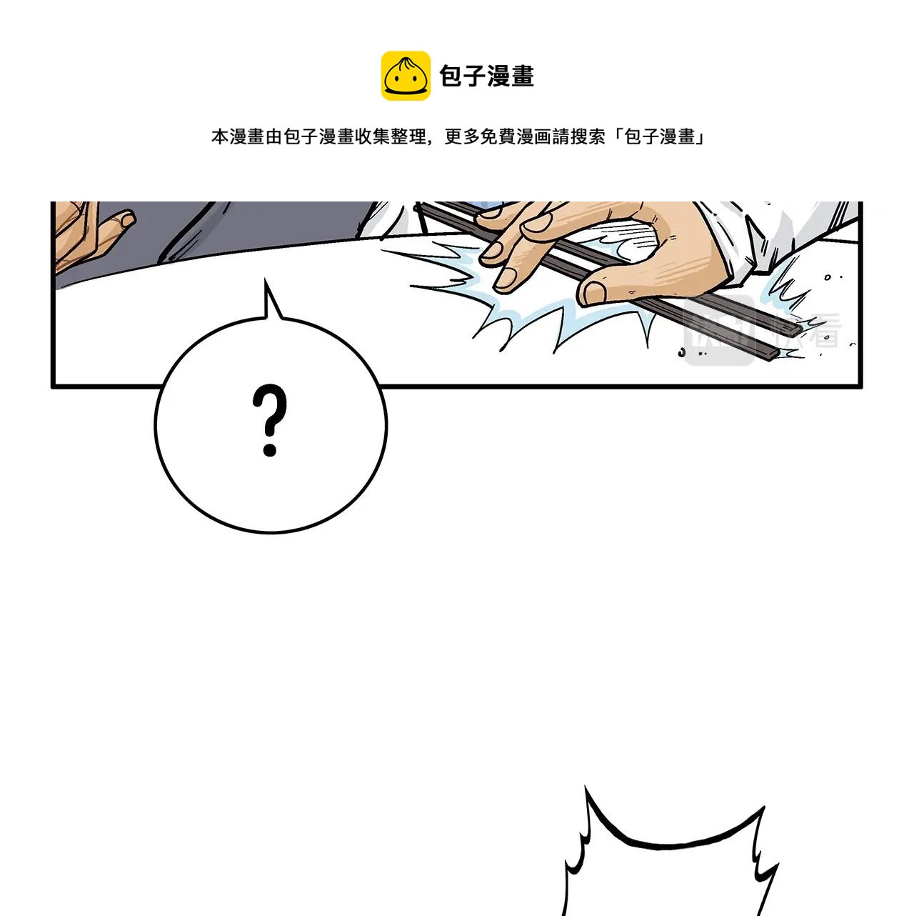 第66话 砸场子吗！？92