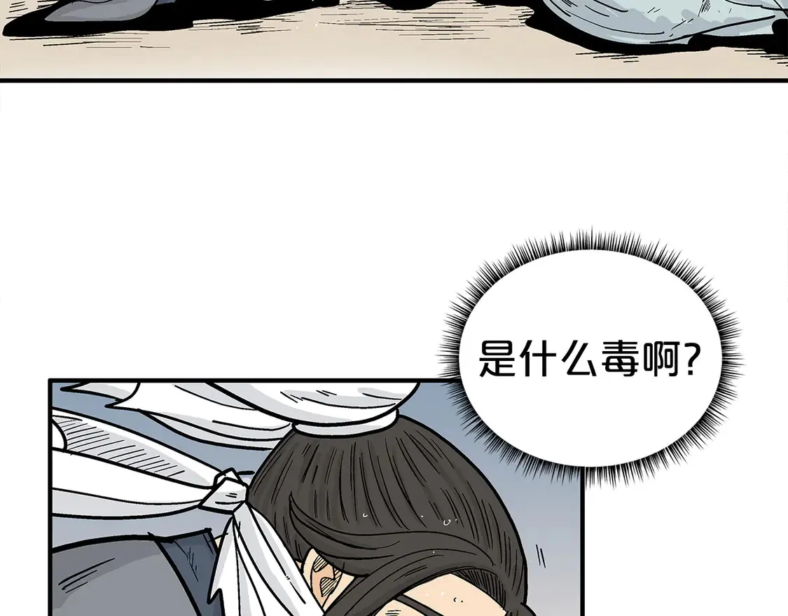 第172话 中毒72