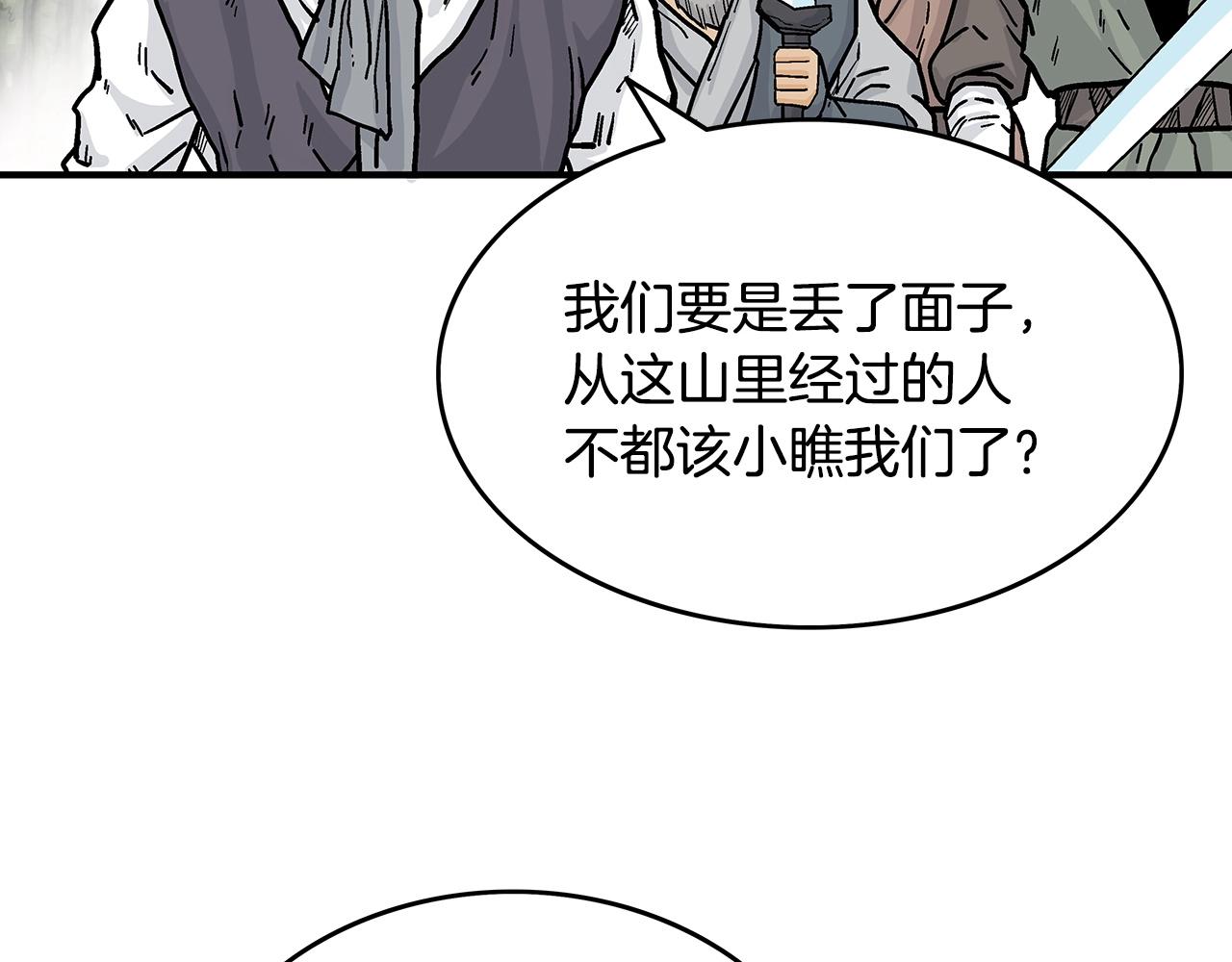 第89话九武龙---华山明经100