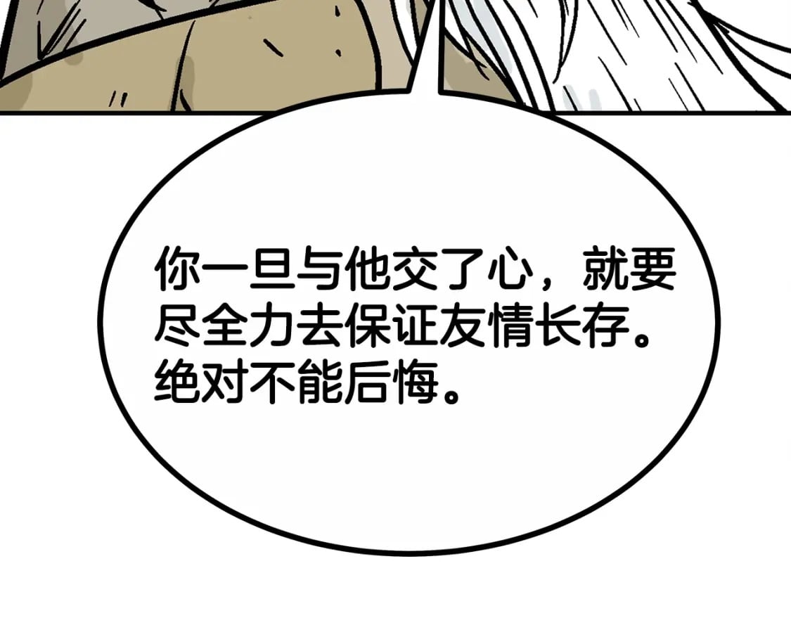 第125话 师傅！我不配！185