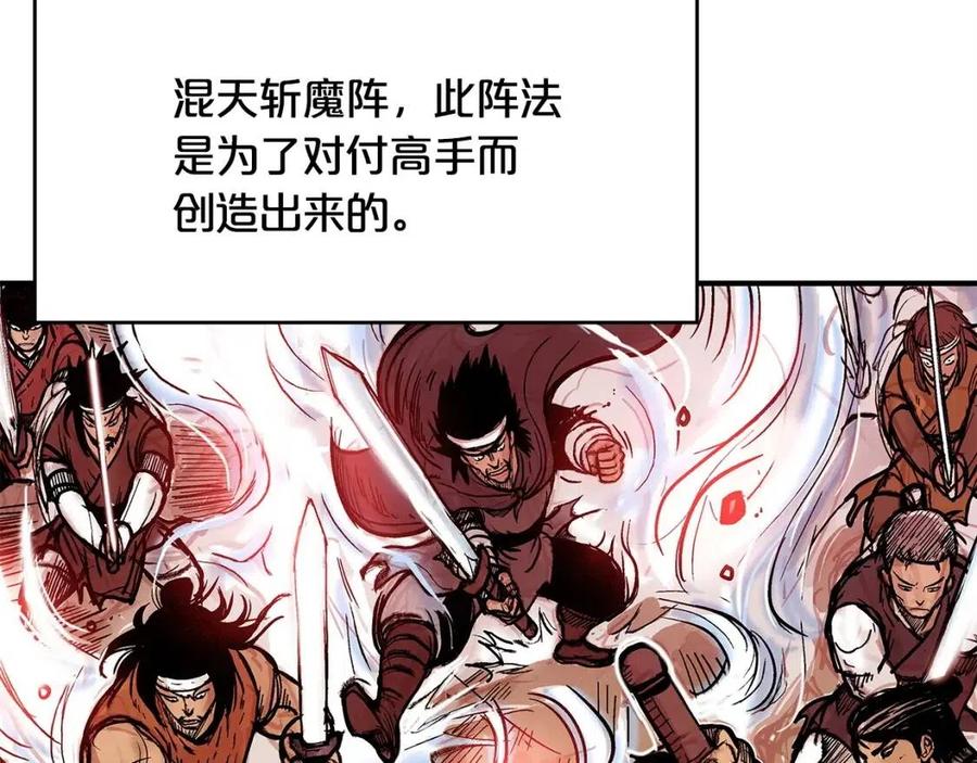 第44话 血洗山庄48