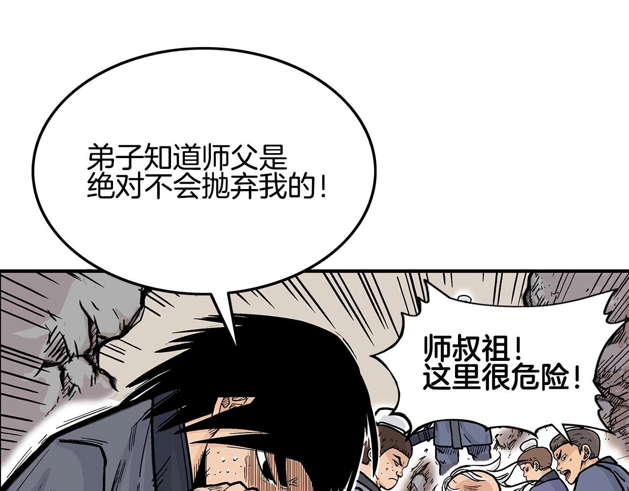 第19话 拳的决心99