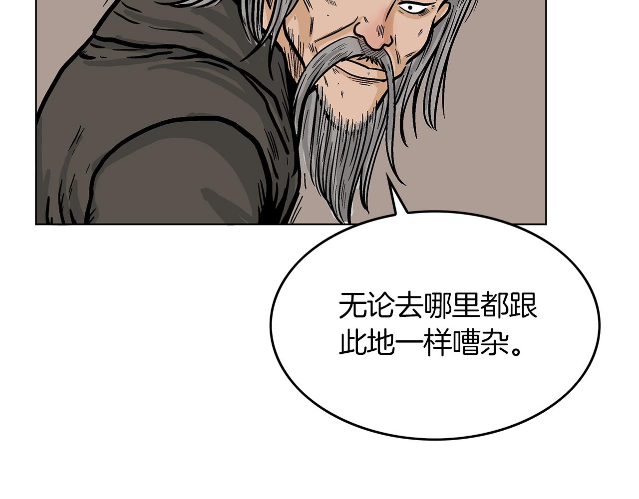 第33话 鱼龙混杂96
