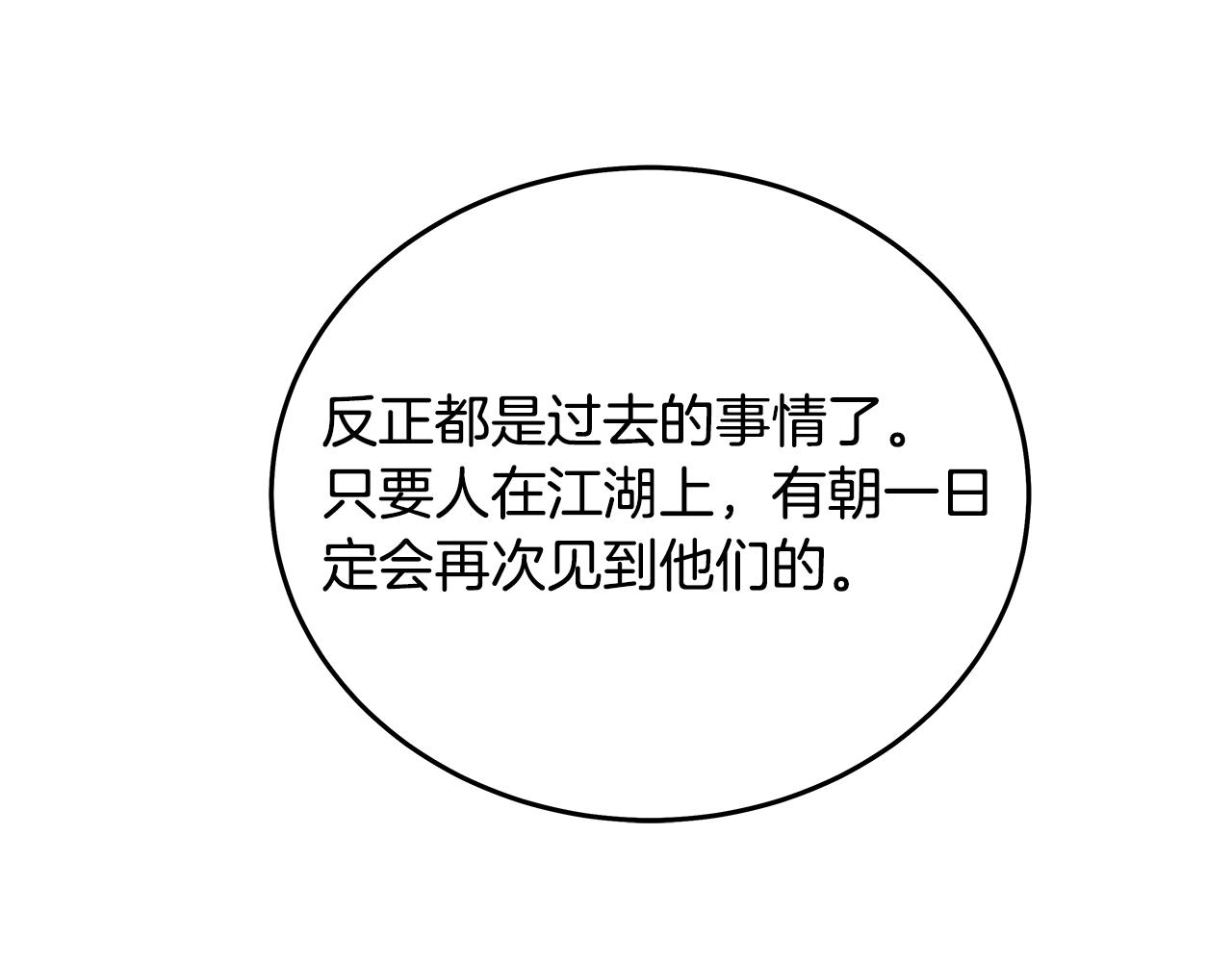 第112话 不对劲啊...72