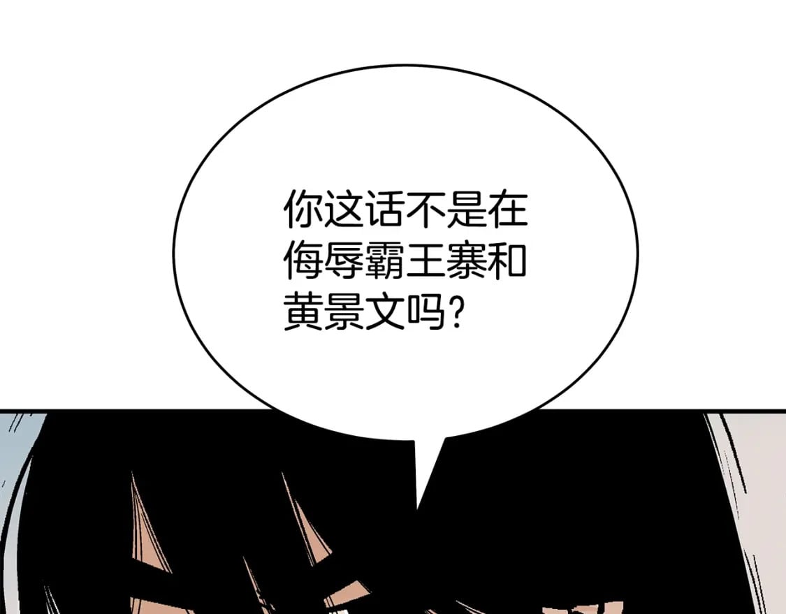 第127话 吃我钢铁钛合金直男一记超级无敌大笔斗！！！51
