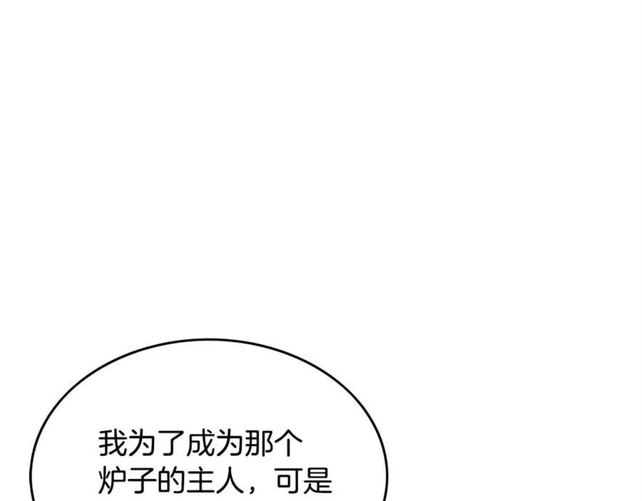 第52话 打我的马？6