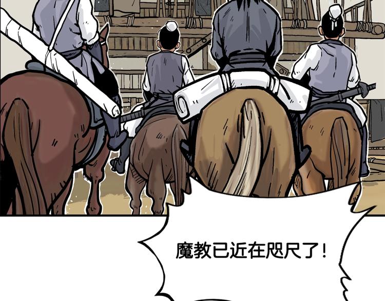 第16话 围剿魔教11