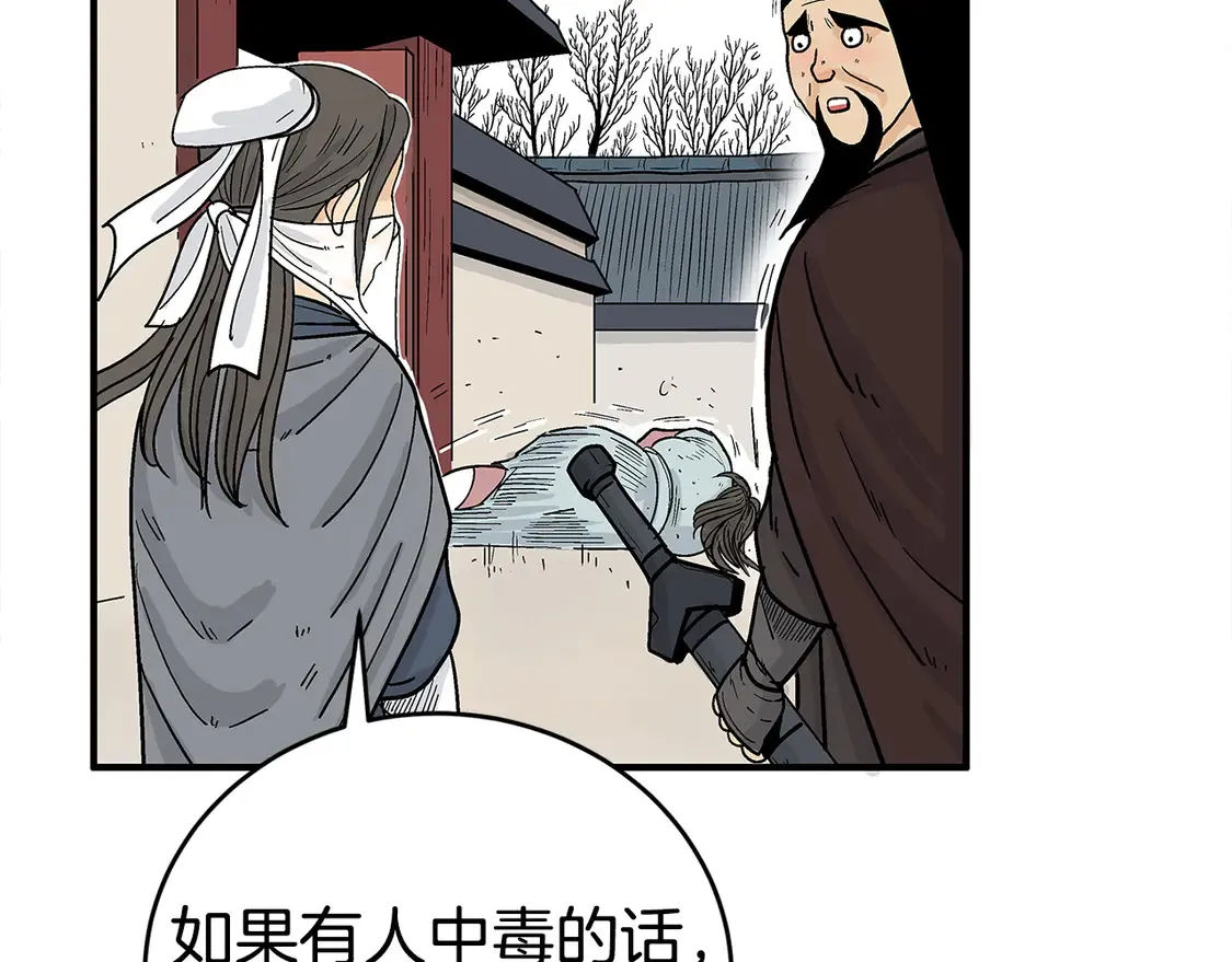 第172话 中毒66