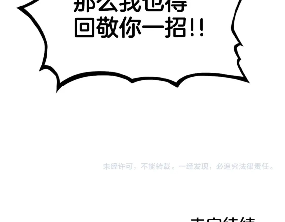 第123话 进击的魔教167