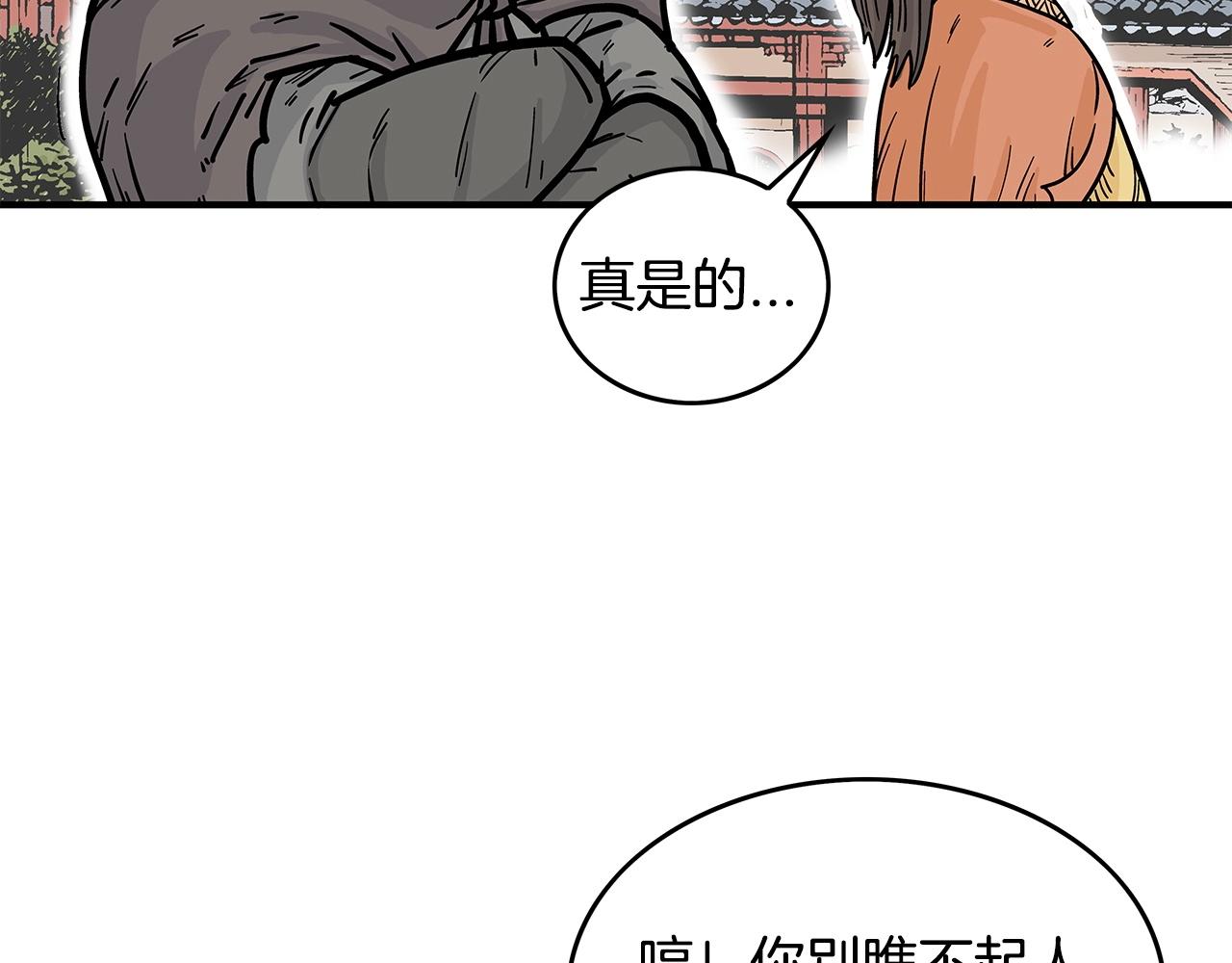 第81话 我们见过吧8