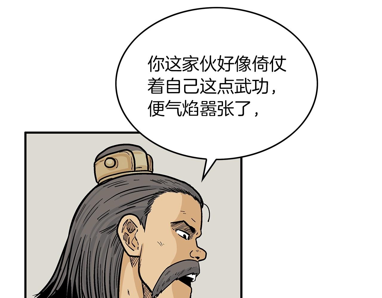 第55话 九武龙！118