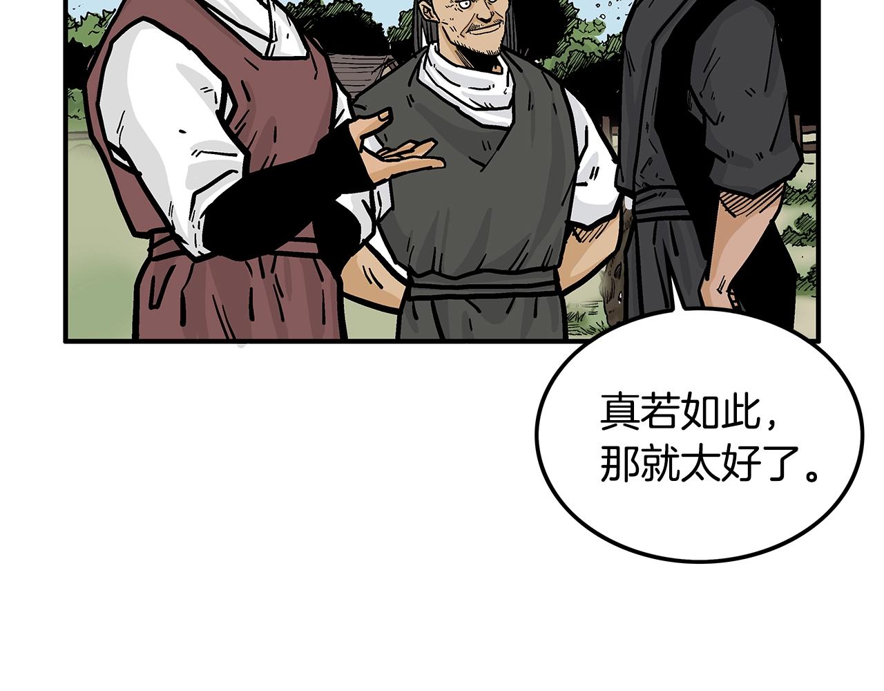 第38话 暗器呼啸136