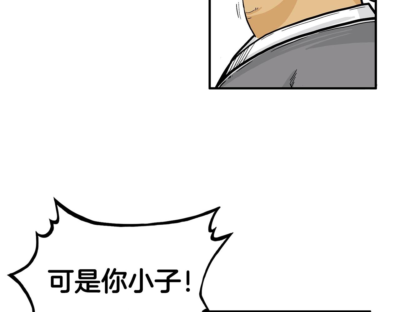 第83话 敬酒不吃吃罚酒！102