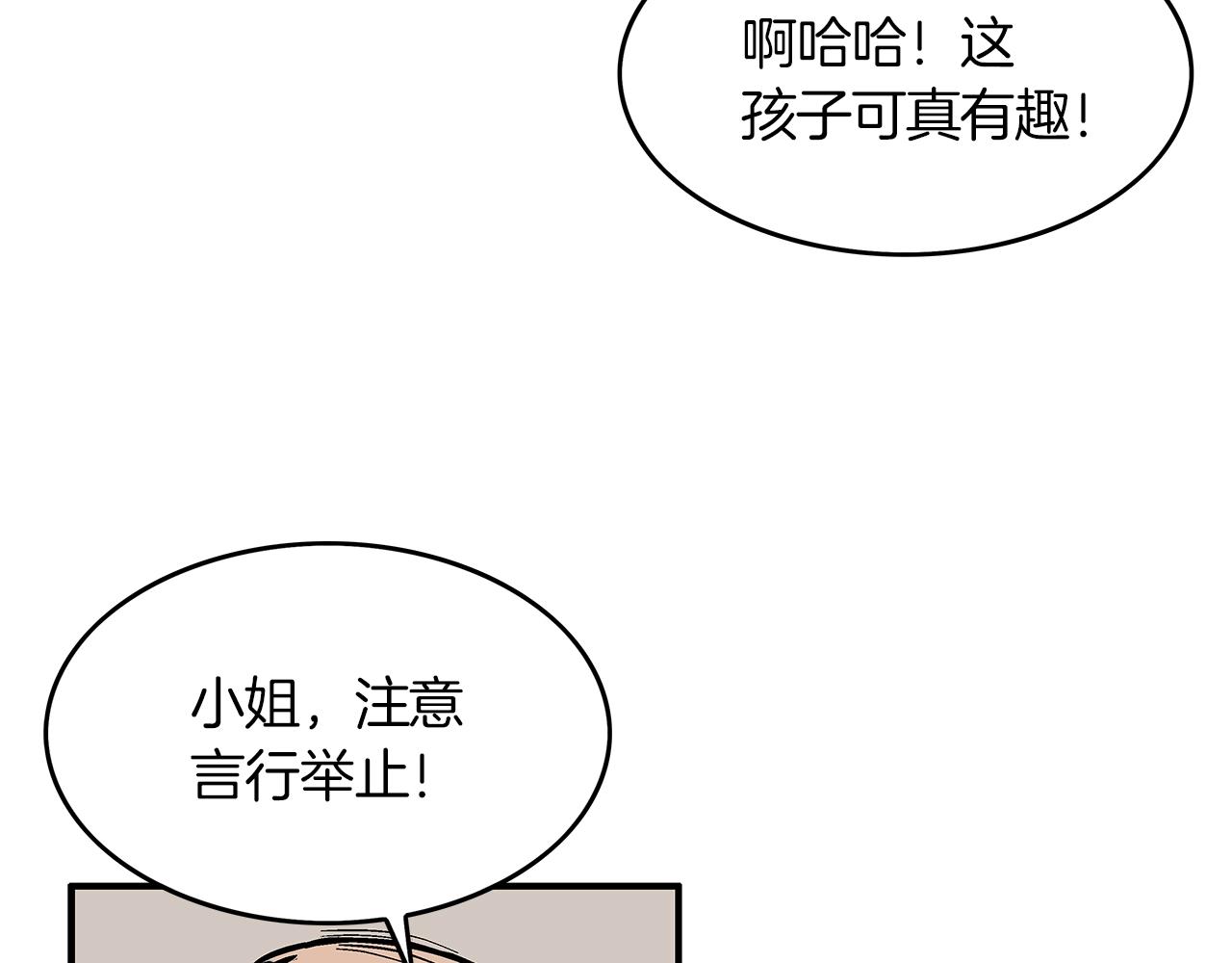 第33话 鱼龙混杂117