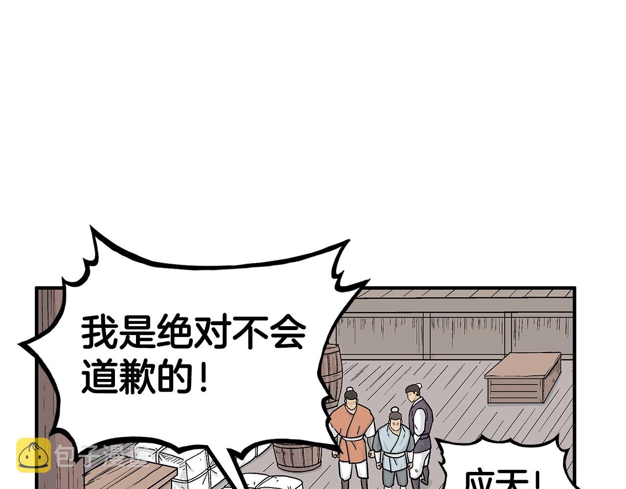 第77话 挑衅我吗！16