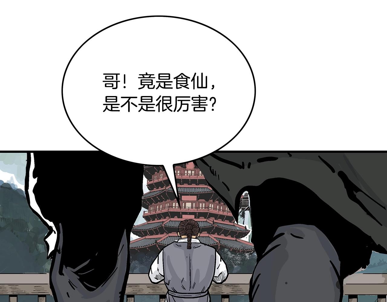 第65话 天下第一楼54