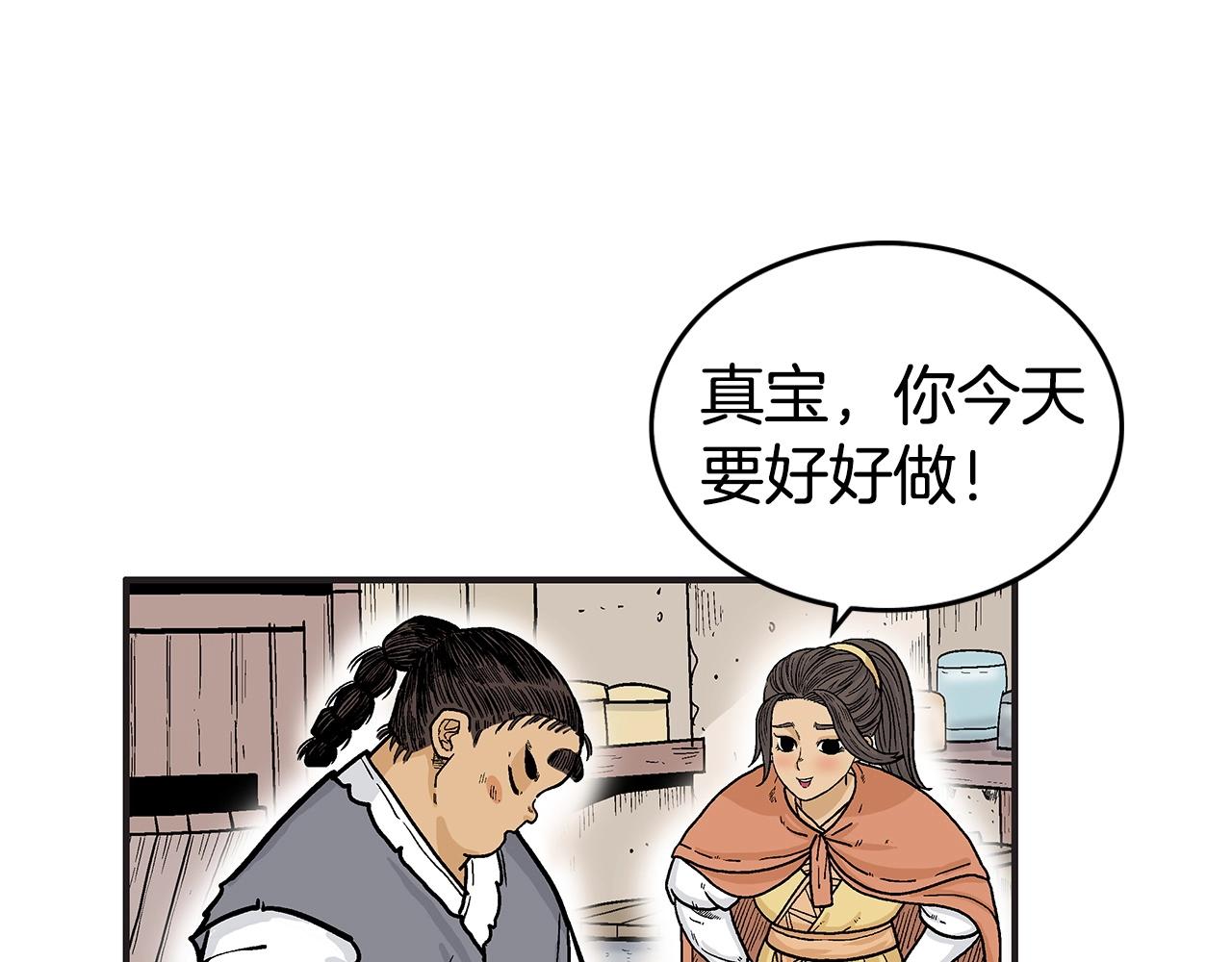 第70话 扫荡武林89