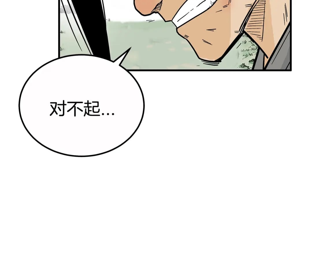 第126话 我们见过？3