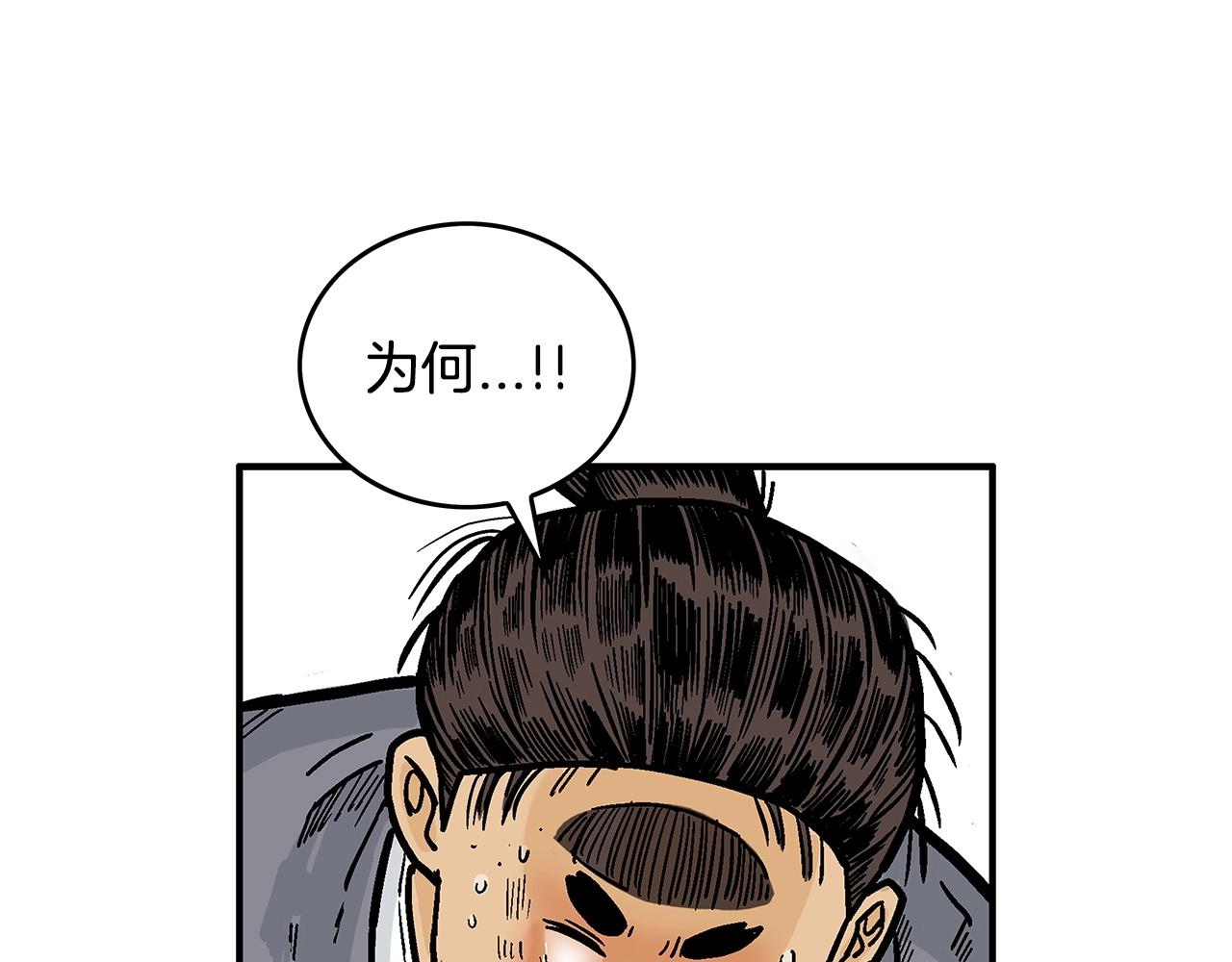 第83话 敬酒不吃吃罚酒！85