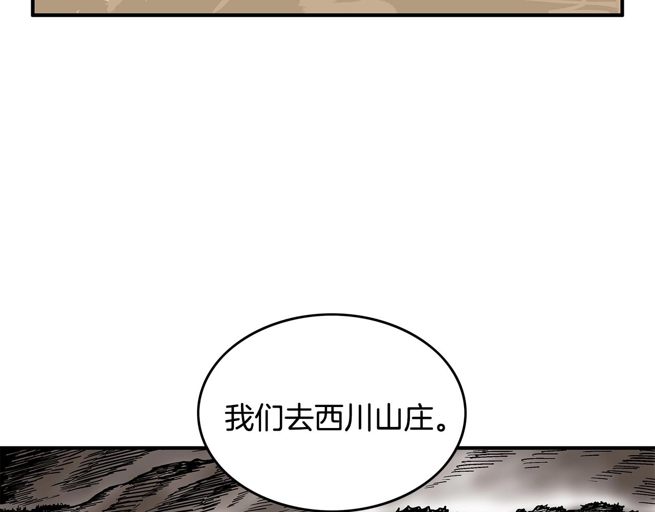 第42话 独自上门95